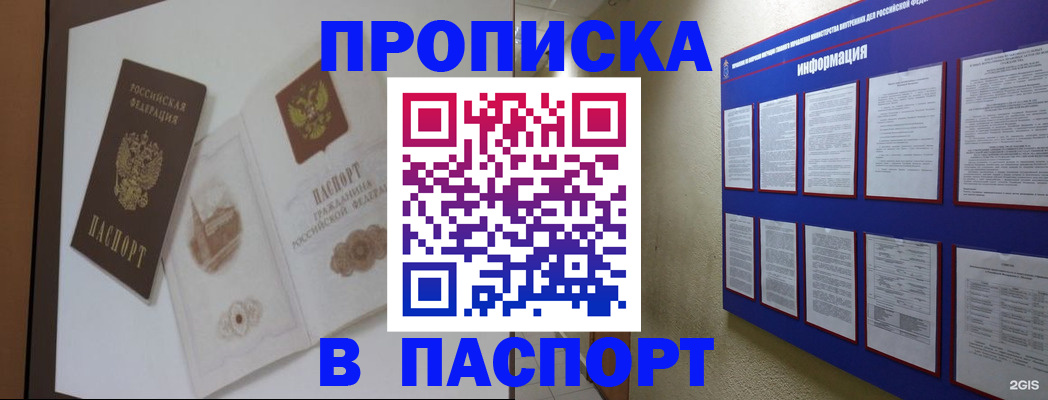 прописка паспорт в Наволоках