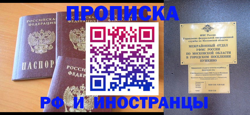 миграционный учет в Наволоках